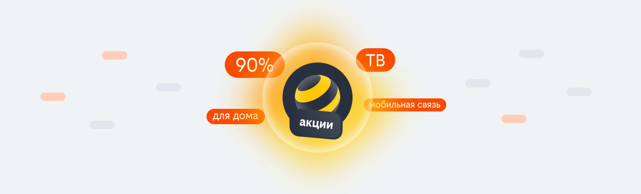 акции билайн 2026 в Южно-Сахалинске