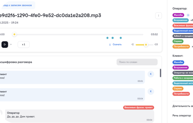 запись разговоров участников